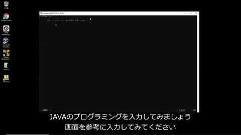 WSLを使ってみよう【JAVA言語編】