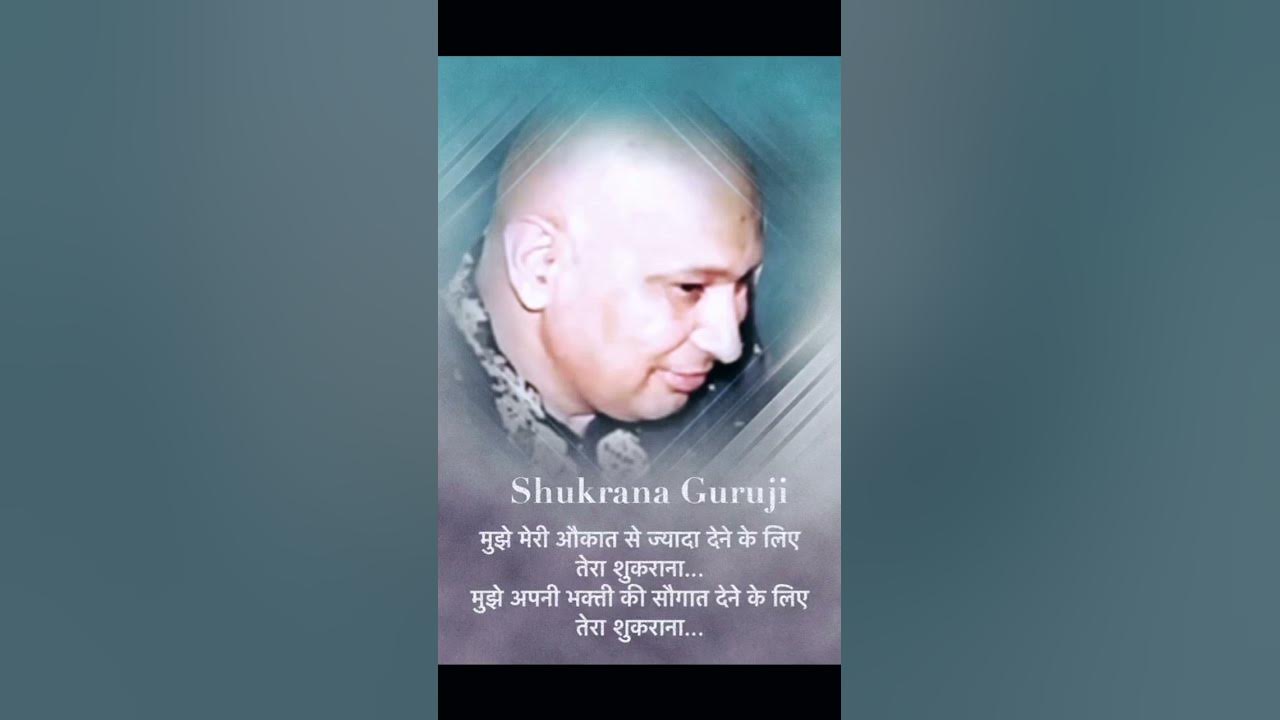 jai-guru-ji-anantam-anantam-shukrana-guruji-jaiguruji