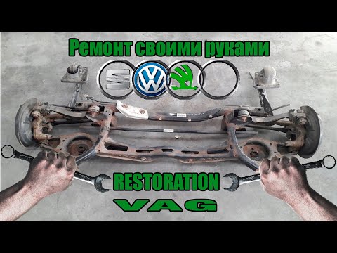 Skoda Octavia А5 ▌Капитальный РЕМОНТ Задней ПОДВЕСКИ VAG▌самый БЮДЖЕТНЫЙ ремонт❗