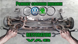 Skoda Octavia А5 ▌Капитальный РЕМОНТ Задней ПОДВЕСКИ VAG▌самый БЮДЖЕТНЫЙ ремонт❗