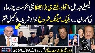 Nadeem Malik Live Program | Nawaz Sharif In Trouble | Faisal Vawda Shocking Revelation | Samaa TV