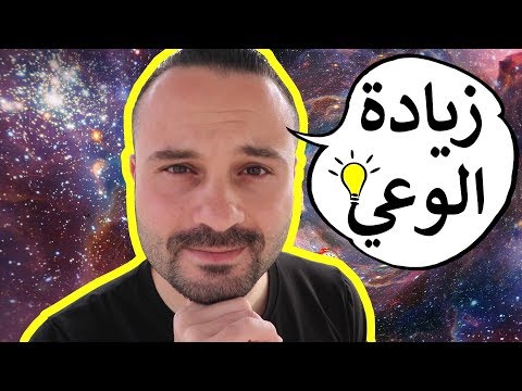 طريقة مثيرة ستنشط عقلك إلى أقصى الحدود 