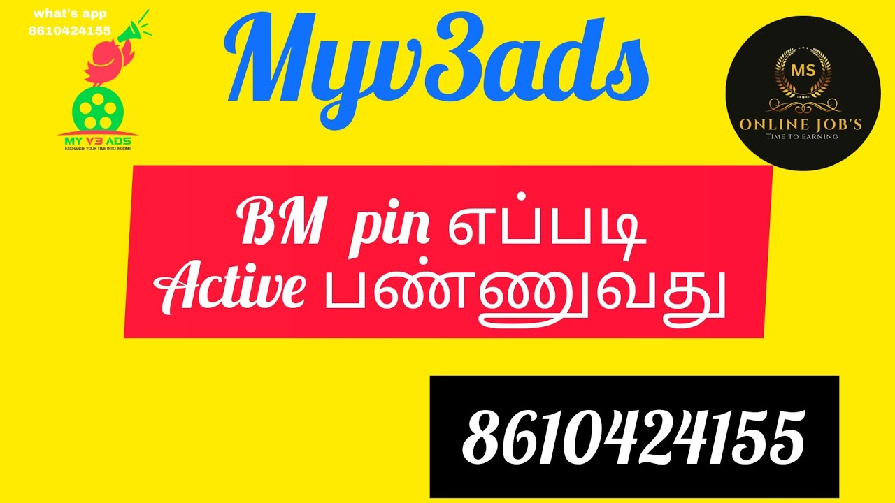 Myv3ads| BM pin eppadi active seivathu in Tamil 