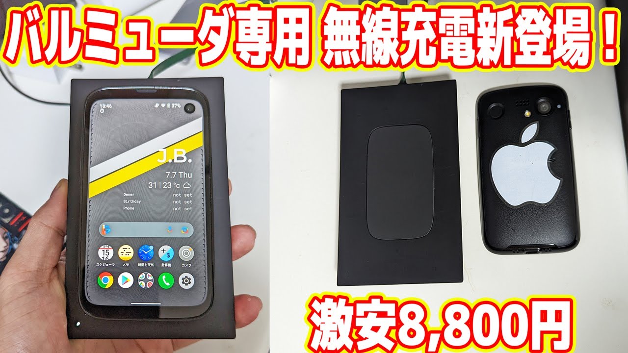Introducing a new wireless charger for the legendary