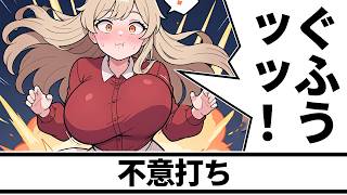 【面白い話】腹パン屋さん【アニメコント】