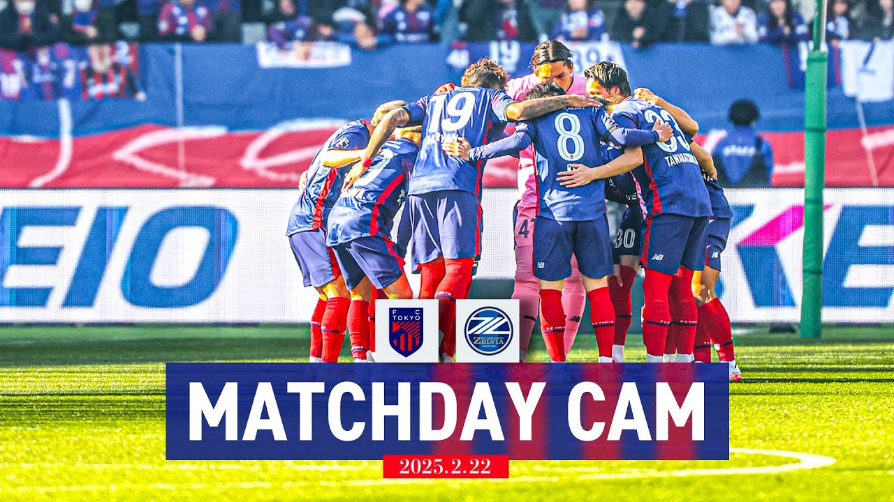 MATCHDAY CAM】2/22 vs FC MACHIDA ZELVIA #FC東京 #FC町田ゼルビア