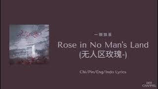 Rose in No Man's Land (无人区玫瑰)  一颗狼星  |[Chi|Pin|EngIIndo]