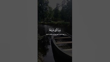 سورة الطور - آية ٤٨،٤٩القارئ | ماهر المعيقلي                        #سورة_الطور #ماهر_المعيقلي
