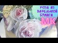 🌸 Цветы из вафельной бумаги МАКСИМАЛЬНО просто!!! 🍭 Роза из вафельной бумаги.