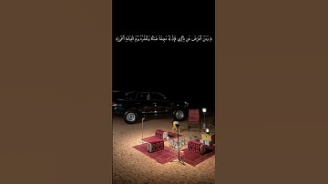 سورة طه ما تيسر منها _القارئ: سعود الفايز