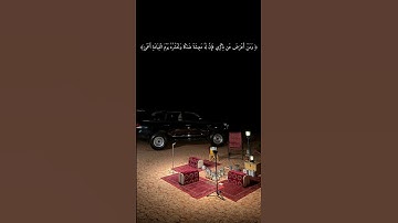 سورة طه ما تيسر منها _القارئ: سعود الفايز