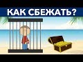 5 ДЕТЕКТИВНЫХ ЗАГАДОК, КОТОРЫЕ СМОГУТ РЕШИТЬ ТОЛЬКО 3% ЛЮДЕЙ