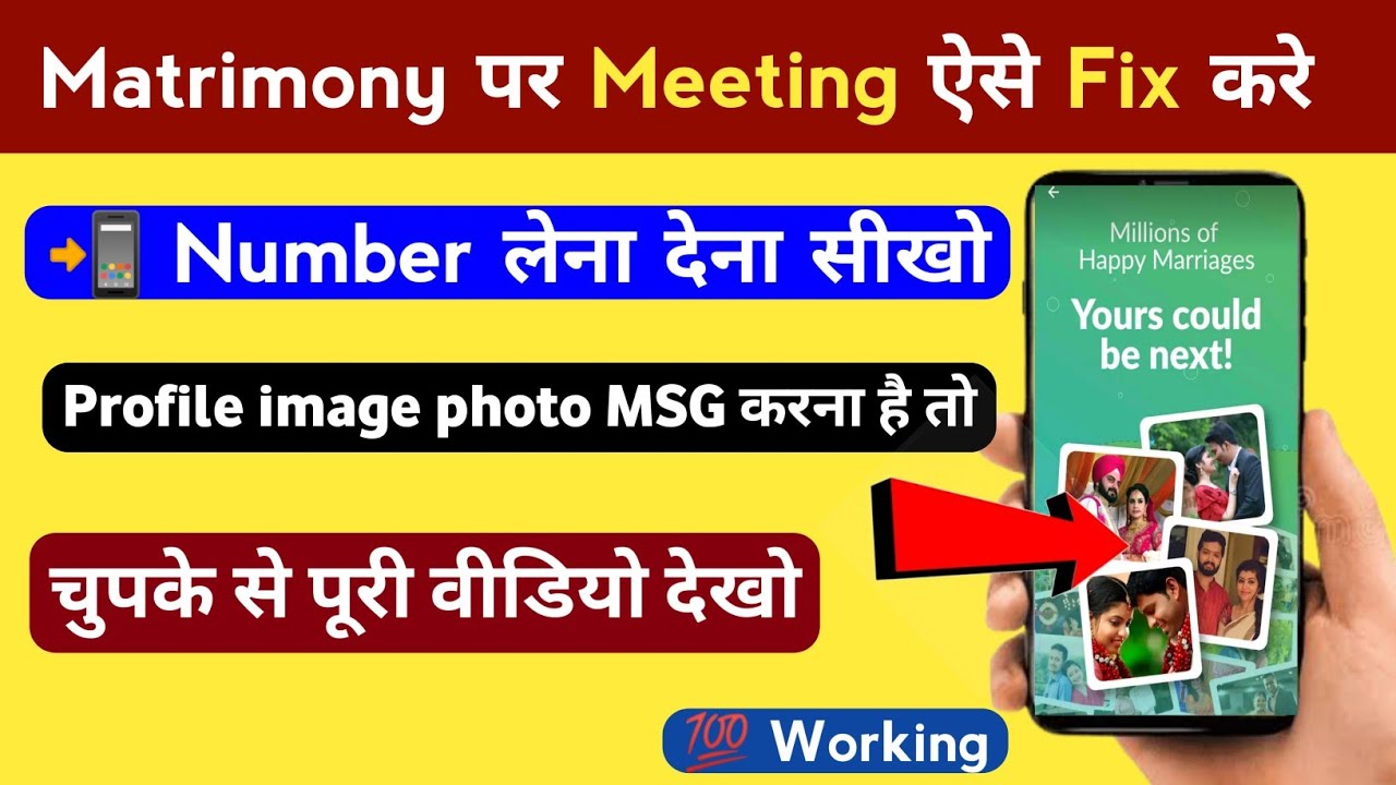 how to change our remove bharat matrimony profile photo Bharat