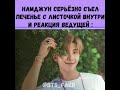 BTS💜💜💜смешные, милые и крутые моменты💜💜💜💜#18😂😂😂