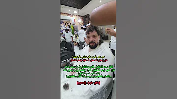 التحلل حلق الشعر بالموس التحلل حلق الشعر حج مكة عرفات المملكةالعربيةالسعودية الحرم المكي بئر زمزم 