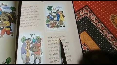 Class-I Sohaj Path Class 2022(P-11)Part-1