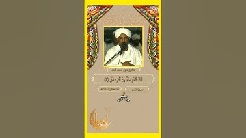 آيات من سورة القدر بصوت الشيخ الزين محمد أحمد #رمضان_كريم ٢٣