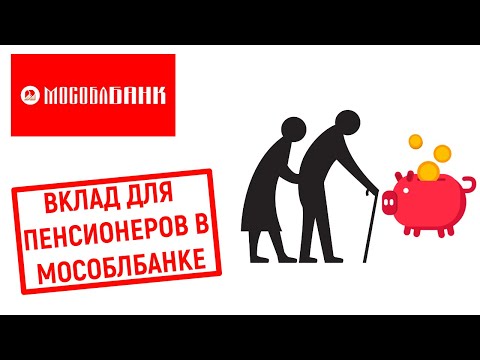 Вклад для пенсионеров в Мособлбанке