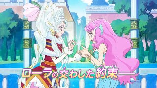 『映画トロピカル～ジュ！プリキュア　雪のプリンセスと奇跡の指輪！』予告