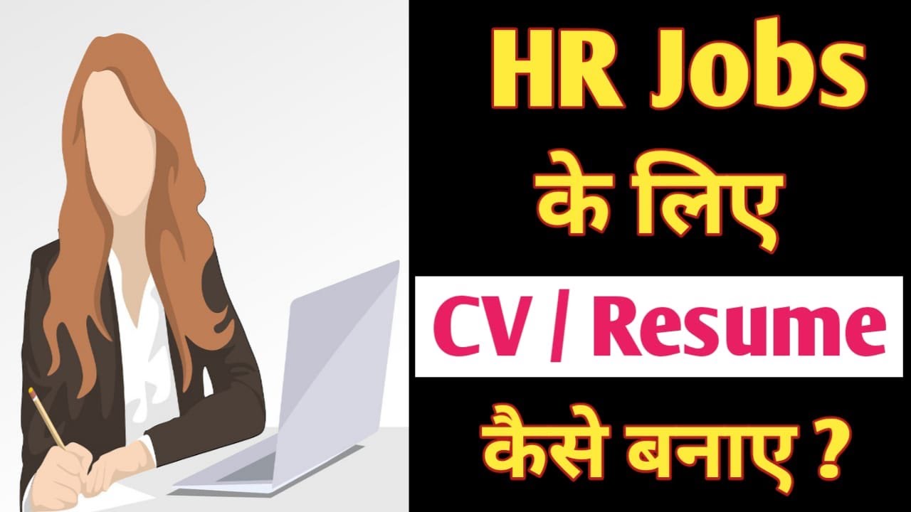 How To Write CV For HR Jobs HR Jobs Perfect CV 