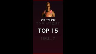 【NBA】対ピストンズ得点 PO通算TOP15 歴代1952-2025