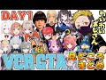 【VCR GTA 2】YYおじさんのDay1見どころシーンまとめ【わいわい切り抜き/本間ひまわり/椎名唯華/魔界ノりりむ/猫麦とろろ/二十日ネル/神成きゅぴ/トナカイト/胡桃のあ/Cpt/Mondo】