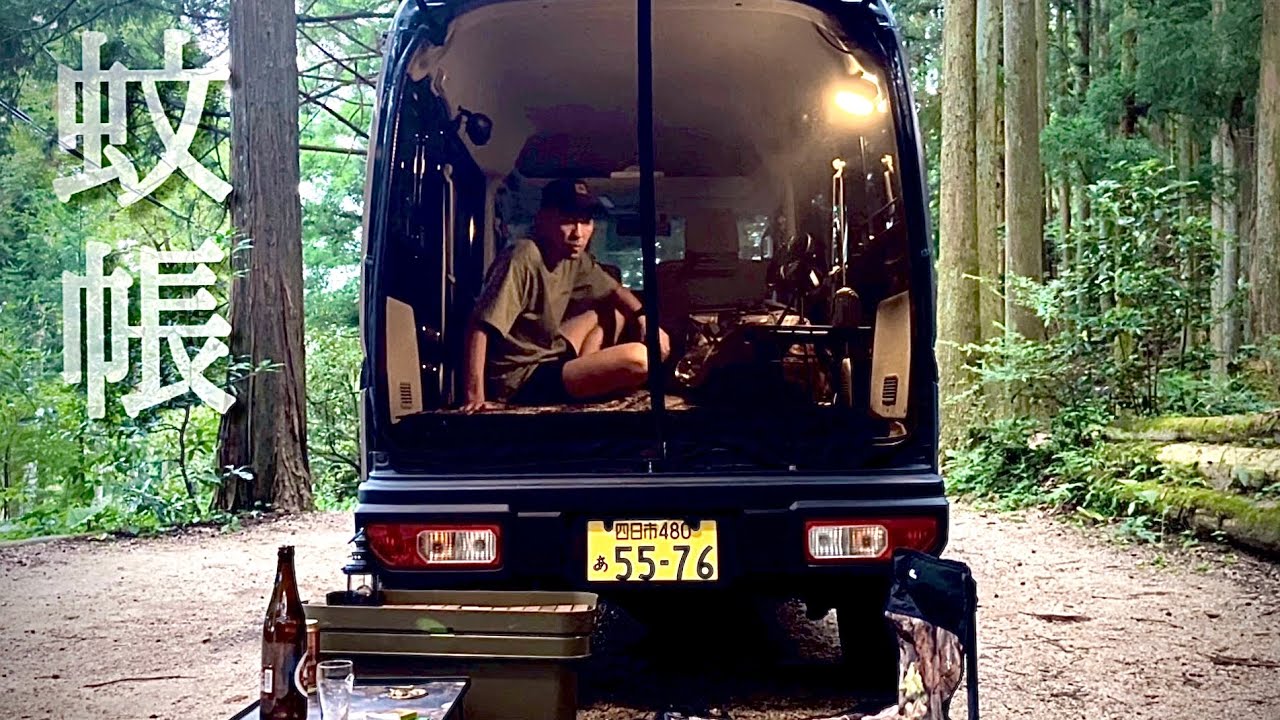 【軽バン】エブリイで過ごす真夏の車中泊【ソロキャンプ】