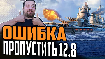 БЕСПЛАТНЫЕ ПРЕМЫ НА ДЕНЬ РОЖДЕНИЯ В 12.8⚓ #полундра  Мир Кораблей