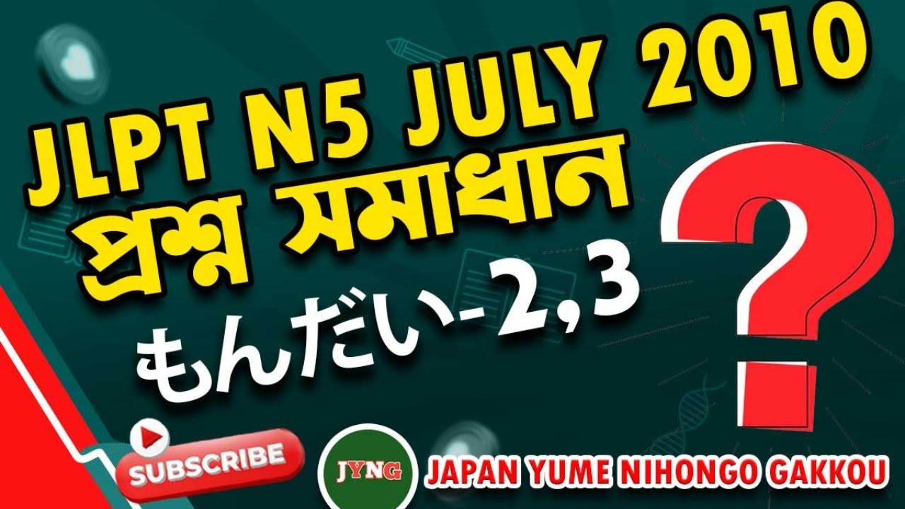 2010 JULY JLPT Questions Solve (Mondai-2&3)