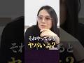 【無能】人生を棒に振る人間の特徴 #ビジネス #習慣 #shorts
