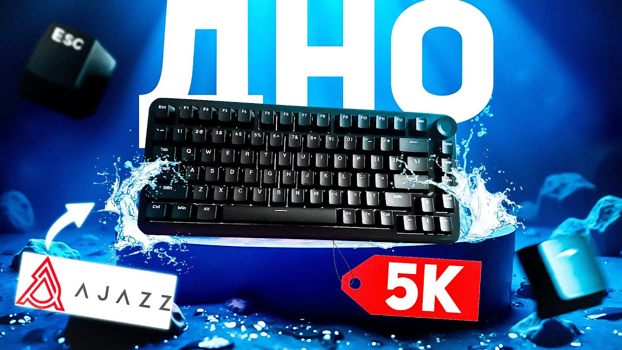 НЕ ПОКУПАЙ ЭТУ КЛАВИАТУРУ! | Ajazz AK820MAX Plus