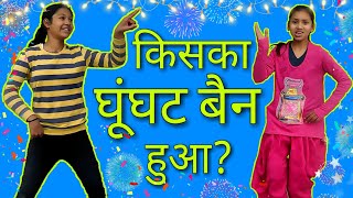 Ghunghat Bain Ajay Hooda Ruchika Jangid Megha Vs Annu Dance New Haryanvi Dj Songs 2020