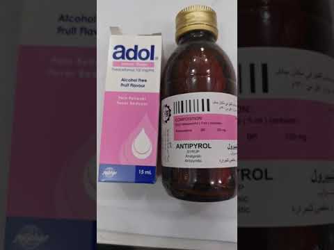 ماهو شراب انتي بايرول أو شراب براستول ولماذا وكيف يستخدم وهل يفيد الصخونة الحمى وماهي قطرة  ادول