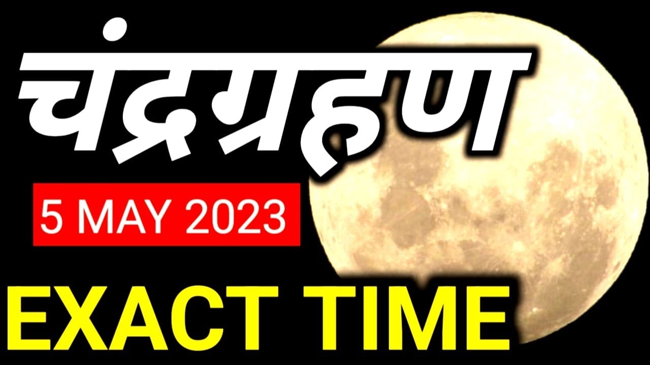 5 2023 Time Of Chandra Grahan 2023 grahan 5-2023-time-of-chandra-grahan-2023-grahan