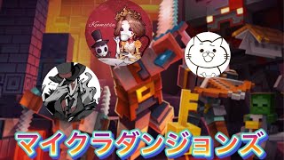 プリコさん、のぴさん、けんまつでダンジョンに大暴れしに行きまっか‼「レベル：アポカリプス」【概要欄必読】【マイクラダンジョンズ】【Minecraft】【Minecraft Dungeons】