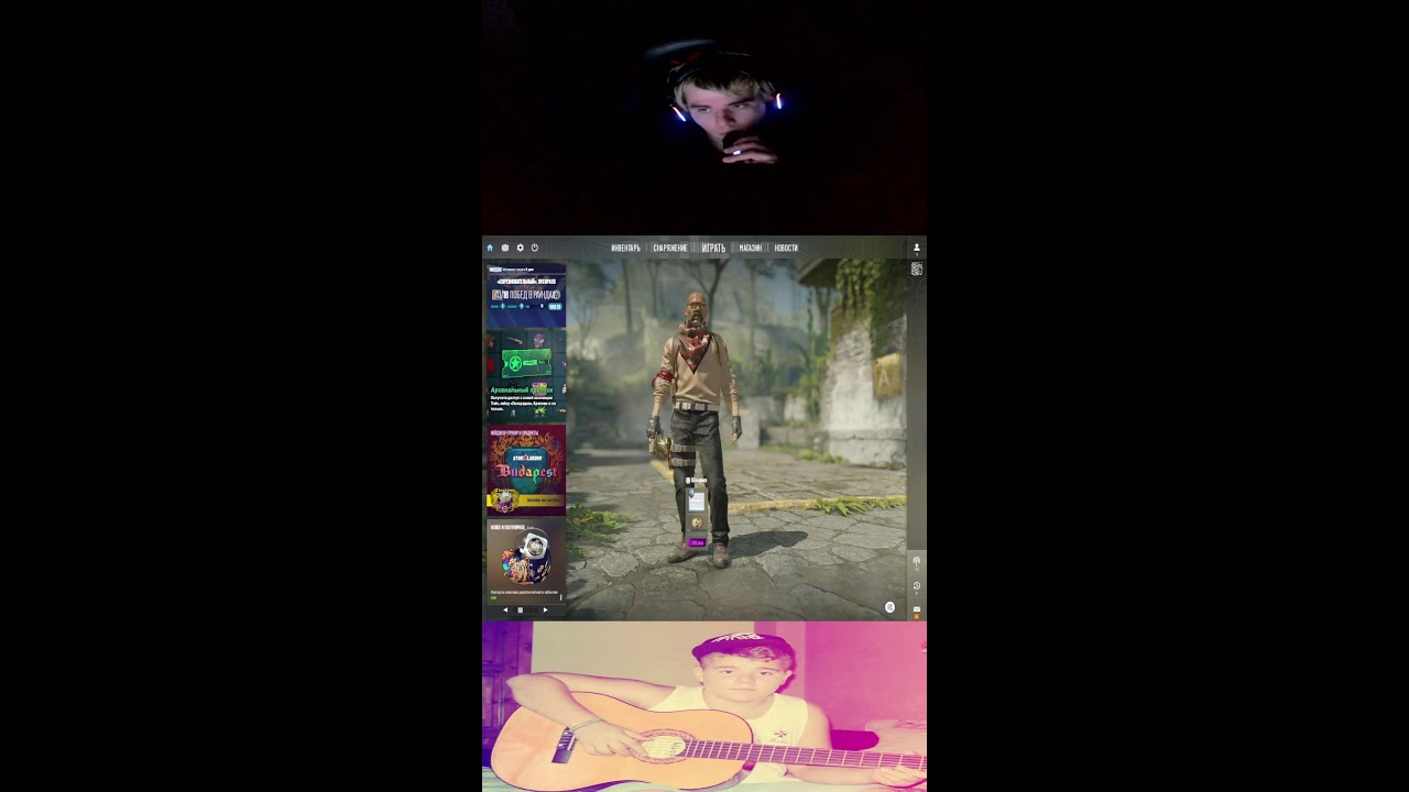 БЕЗ ЧАТА ИГРАЮ КС2