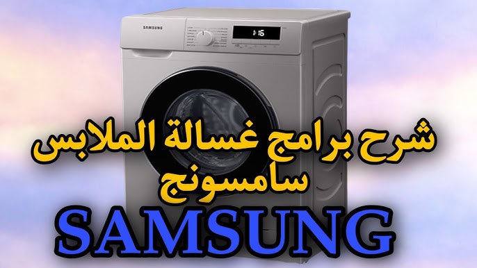 Machine à laver SAMSUNG WW70T554DAN1MF - Maison Electro