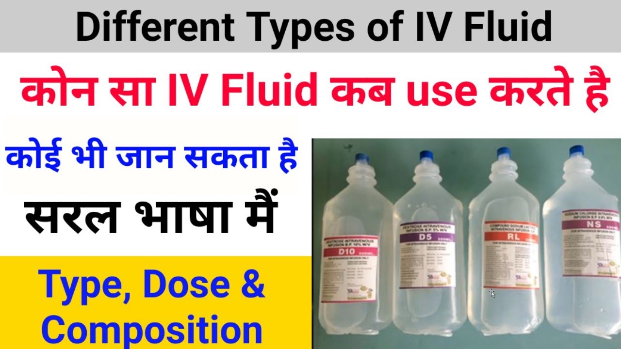 Type Of IV Fluids In Hindi Bottle NS Type Of IV Fluids In Hindi Bottle NS