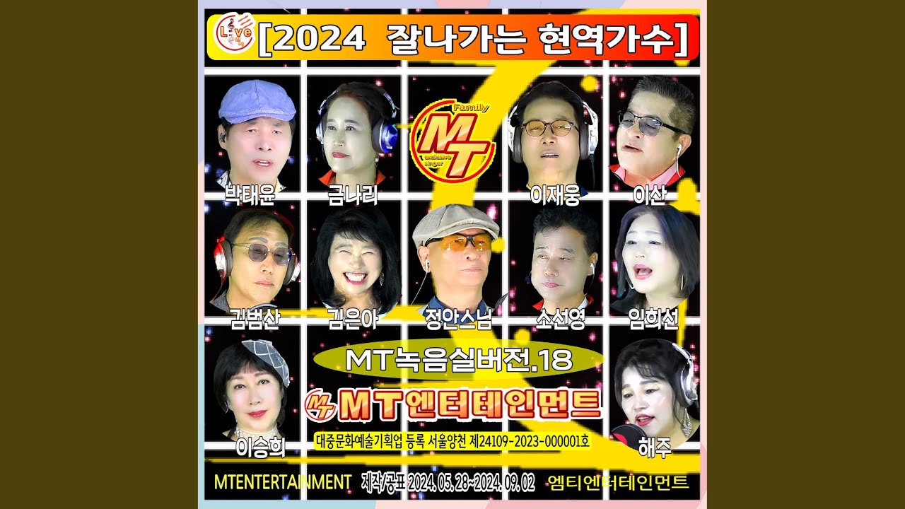 Assista a 섬마을선생님 no YouTube