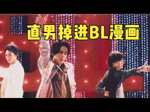 直男掉入bl漫画世界，整个世界都想让他弯掉，日本沙雕剧【阿芸说】