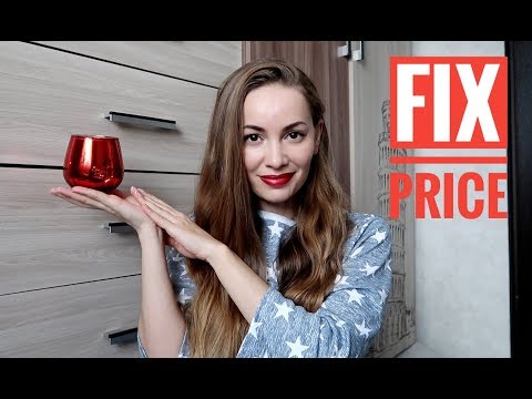 ФИКС ПРАЙС...НОВИНКИ! Январь 2019