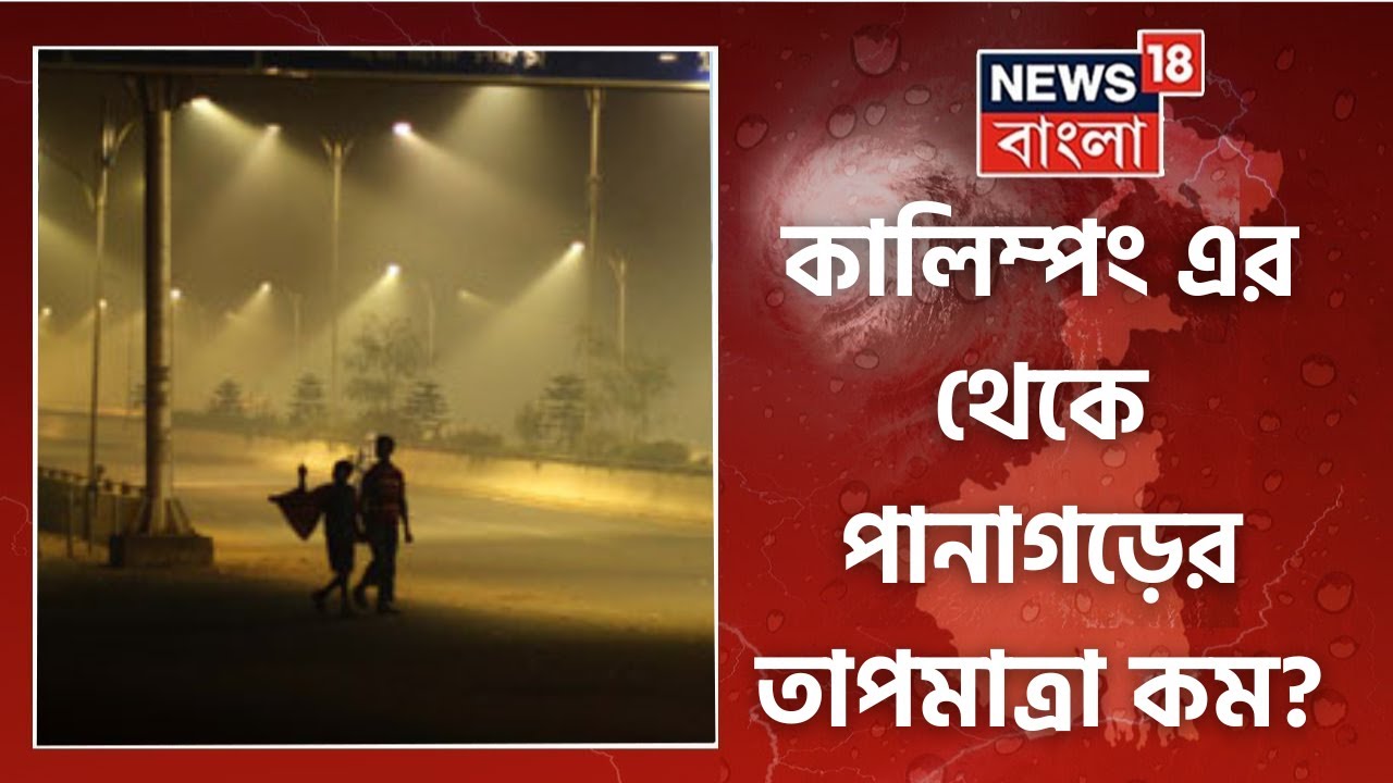 weather-update-today-panagarh