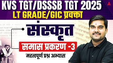 DSSSB TGT UP LT Grade/GIC Lecturer Sanskrit | Sanskrit Literature & Grammar Teaching Exam Sachin Sir