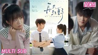 🎉精选热播💖柯淳&侯呈玥《再见江野》夏绾绾与江野经历工厂爆炸，重生回到高中时代，在家庭困境与跨越时空的疯爱中双向救赎！#短剧 #完結 #蔓蔓書屋 #大结局