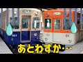 【妄想】〇〇顔の衰退を嘆く阪神5013と8502