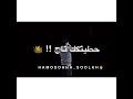 ملكة حياتي حالات واتس اب اسماعيل تمر