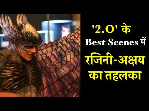 2.0-के-सबसे-best-scenes-जिसमें-rajinikanth-akshay-ने-मचाया-तहलका