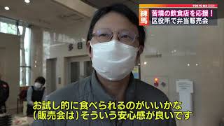 飲食店を救え！　区役所の弁当販売会が評判に