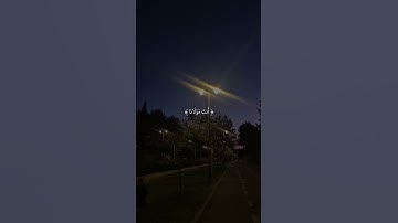 أترك أثر طيبا تؤجر عليه 🤍#قرآن #quran #اكسبلور #explore #القرآن_الكريم #سورة_البقرة #عبدالرحمن_مسعد