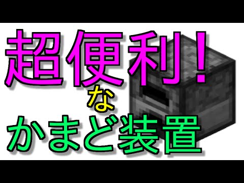 Vita版minecraft 超便利なかまど装置の作り方 簡単 Youtube